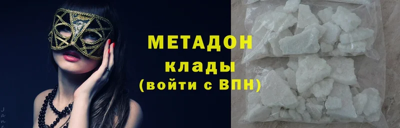 мориарти состав  Медынь  Метадон methadone 