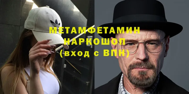 Метамфетамин винт  цены   Медынь 